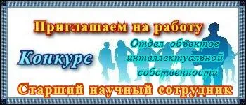 Обновление зарегистрированных научных работ